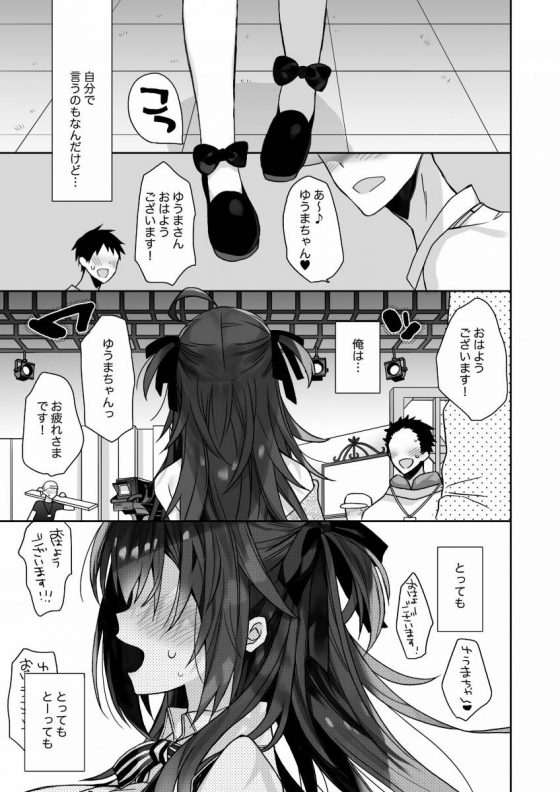 エロ 同人 何時間もベットやお風呂で犯されて 途中でお菓子を食べたり化粧してもらって可愛い服を着たらまた犯されて ずっと三人で気持ちいい事だけして過ごして このまま女の身体でいたい 女体化 百合3p 29枚