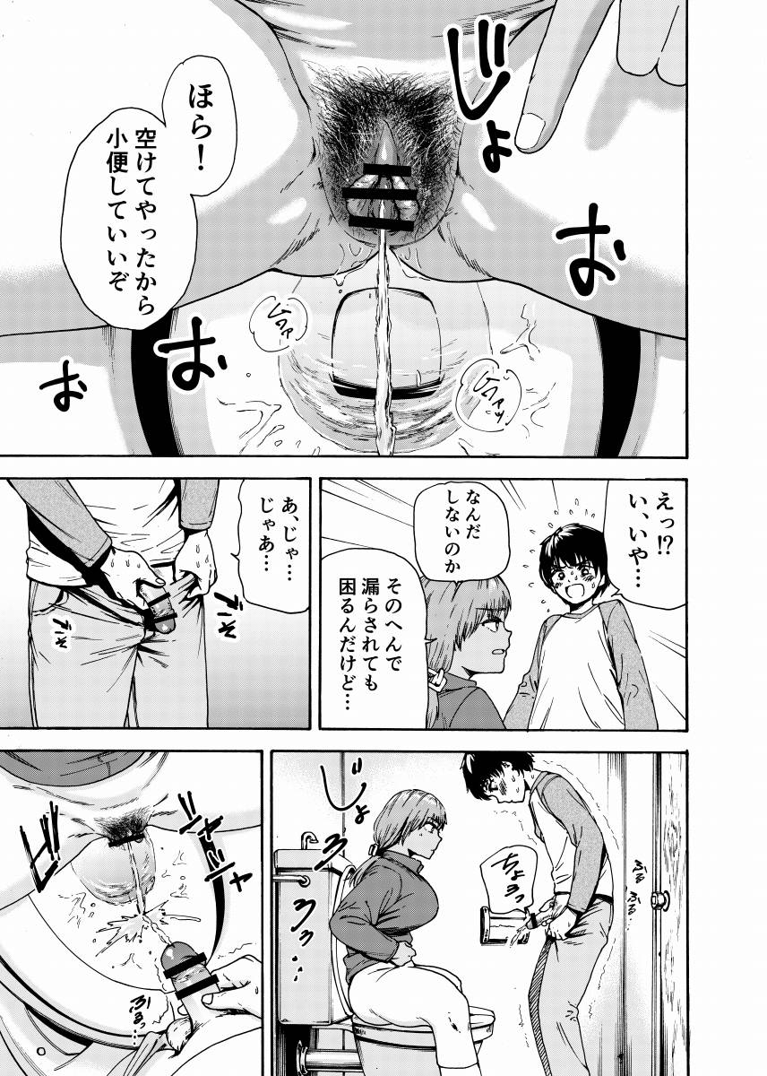 グロマン 漫画