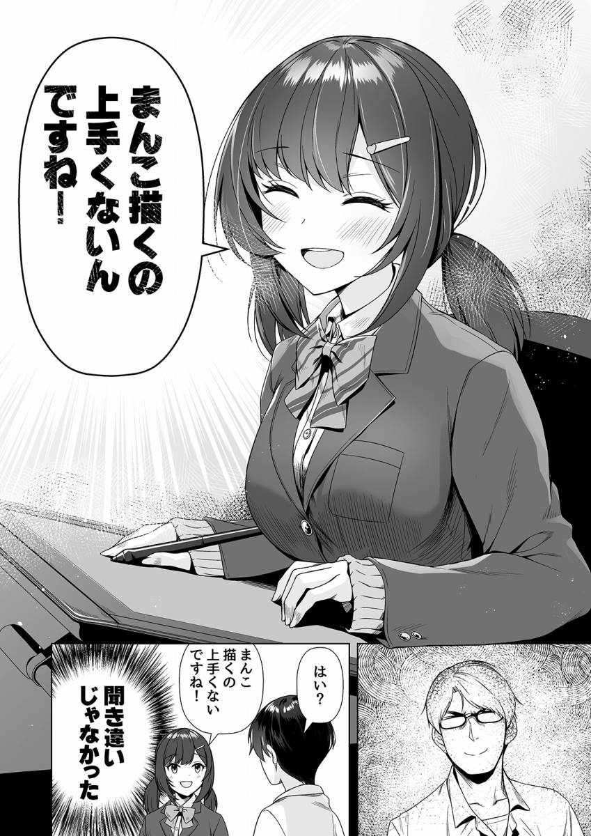 えろ 漫画 淫乱