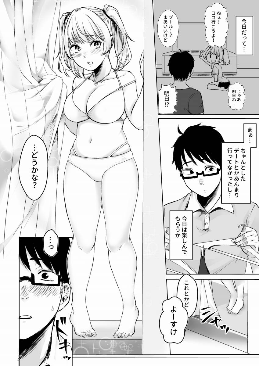 △【エロ同人】水着姿でヤるの…エロいっ…「試着室エッチビキニ彼女」【36枚】