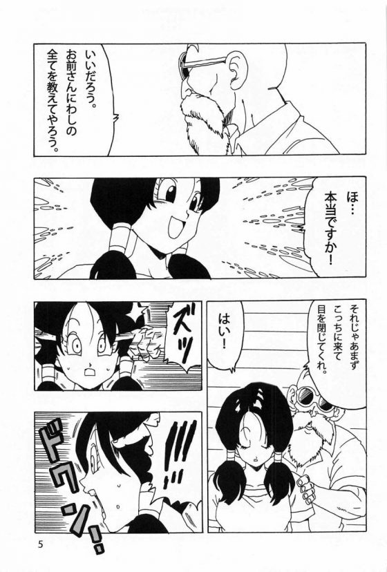 エロ同人 今わしが押したのは思考がマヒして Hな気分になる幻のツボじゃ さあ今からお前さんはhなことが大好きな淫乱娘じゃ ドラゴンボール ビーデル 21枚 エロ同人 今わしが押したのは思考がマヒして Hな気分になる幻のツボじゃ さあ今からお前さんはhなことが大好きな淫乱娘じゃ ドラゴンボール ビーデル 21枚