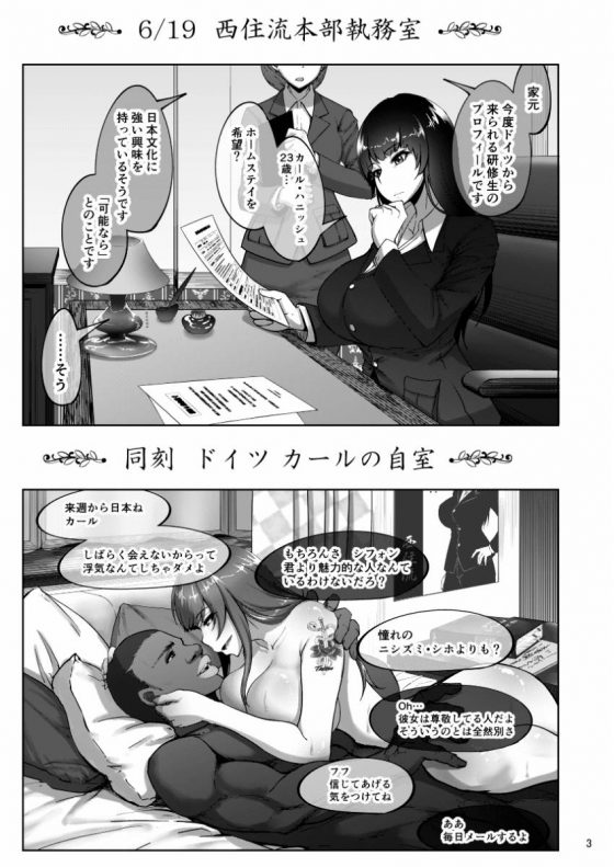 エロ同人 妻の帰宅の音がしたので玄関に向かうと見慣れぬ異国の男性と一緒だった ガールズ パンツァー 西住しほ 35枚 エロ同人 妻の帰宅の音がしたので玄関に向かうと見慣れぬ異国の男性と一緒だった ガールズ パンツァー 西住しほ 35枚