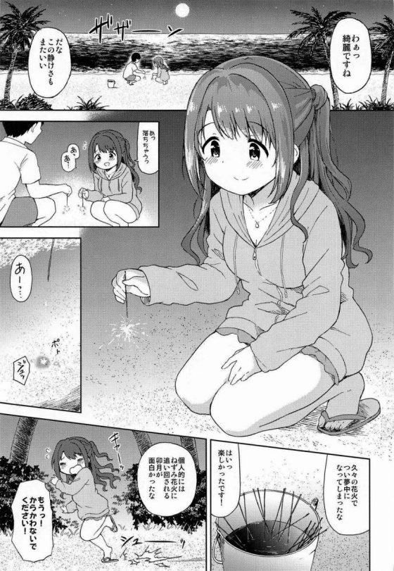 エロ同人 私ももっとプロデューサーさんが あなたが欲しいです アイドルマスター 島村卯月 18枚 エロ同人 私ももっとプロデューサーさんが あなたが欲しいです アイドルマスター 島村卯月 18枚