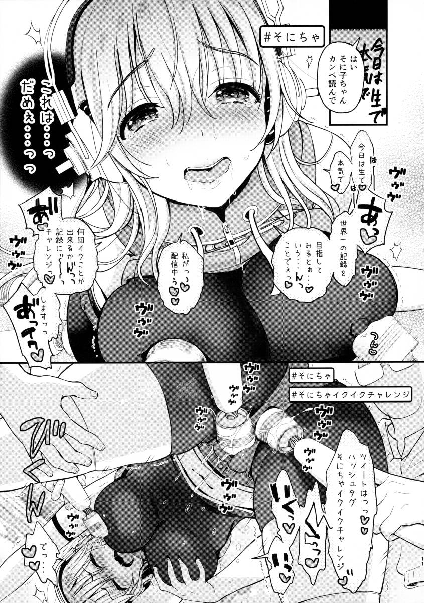 同人 電マ