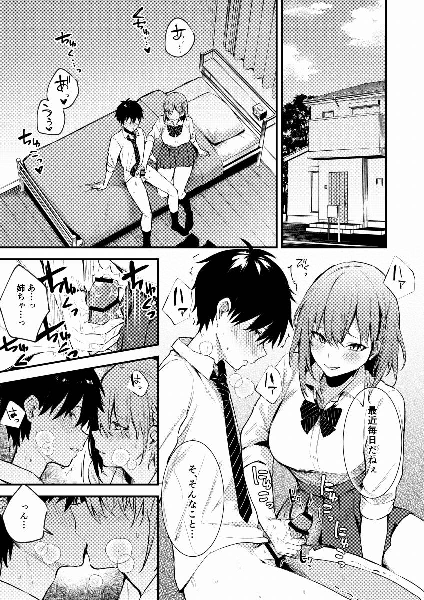 姉 えろい