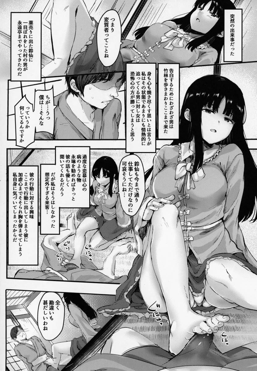 輝 夜 エロ
