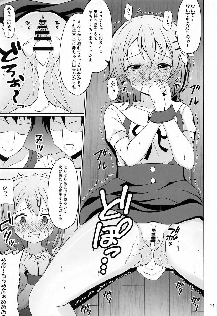ココアエロ