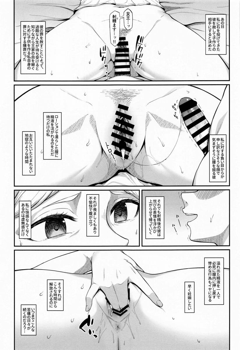 △【エロ同人】チンポしゃぶって気持ちよくならないと濃い精液出ないよ？妊娠したいんでしょ？「進撃の巨人/ヒストリア・レイス」【21枚】