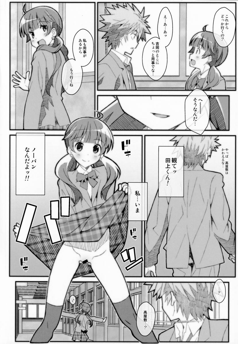 エロ 露出