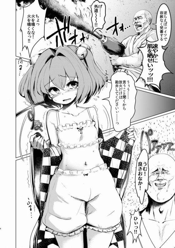 エロ同人 こんにちは 私が感度三千倍おじさんです さぁ服を脱げッ 東方project 本居小鈴 比那名居天子 25枚