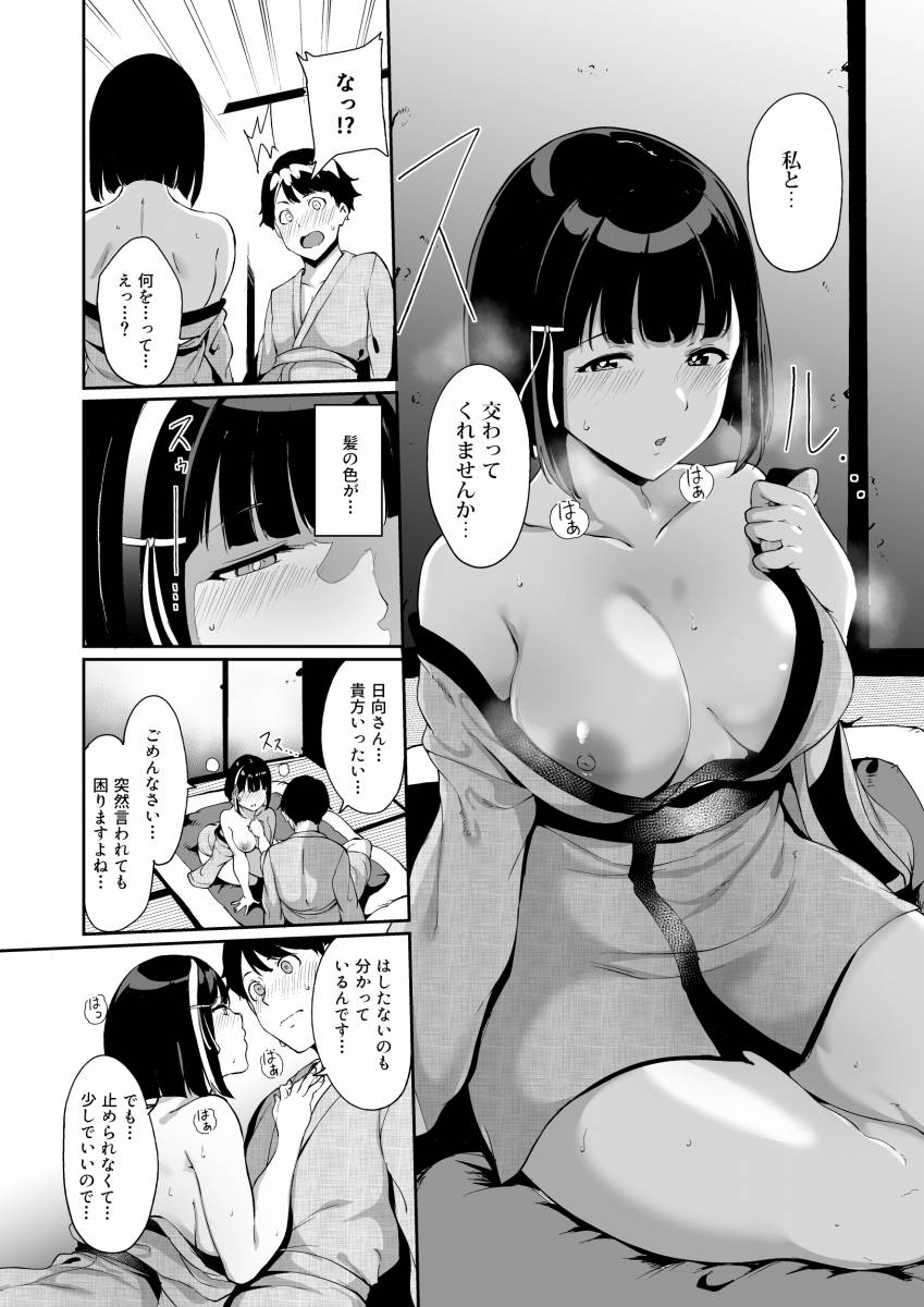 えろ らぶらぶ