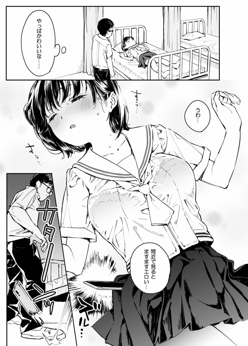 保健 室 レイプ