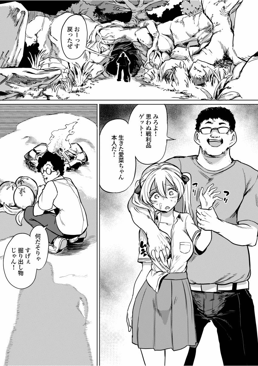 異 世界 レイプ 漫画
