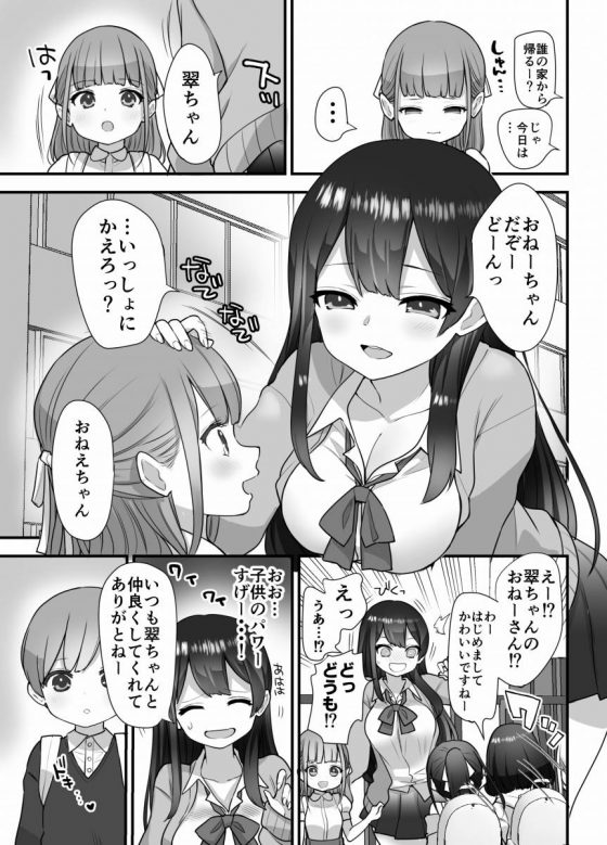 エロ同人 え 嘘 この子 勃起しちゃってる おねショタ シスコンお姉ちゃん 60枚