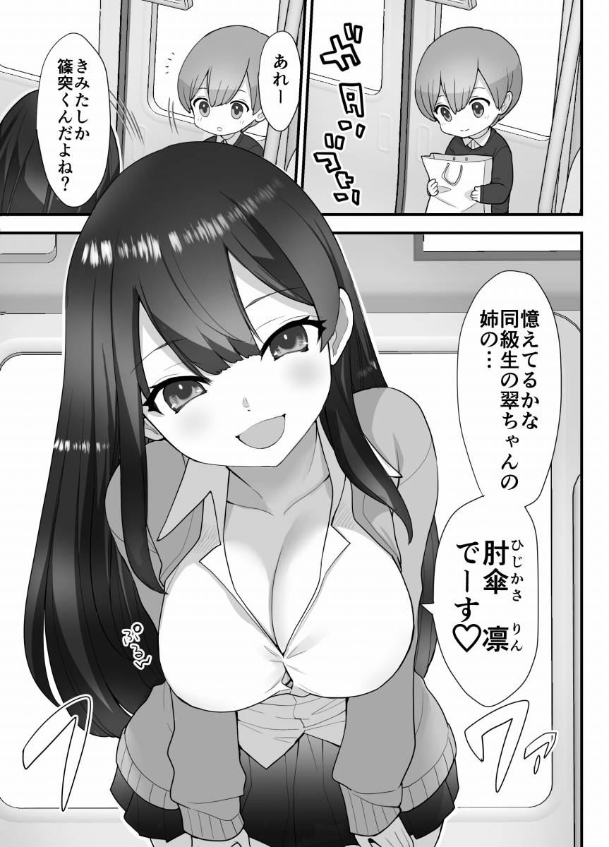 おねしょ た エ