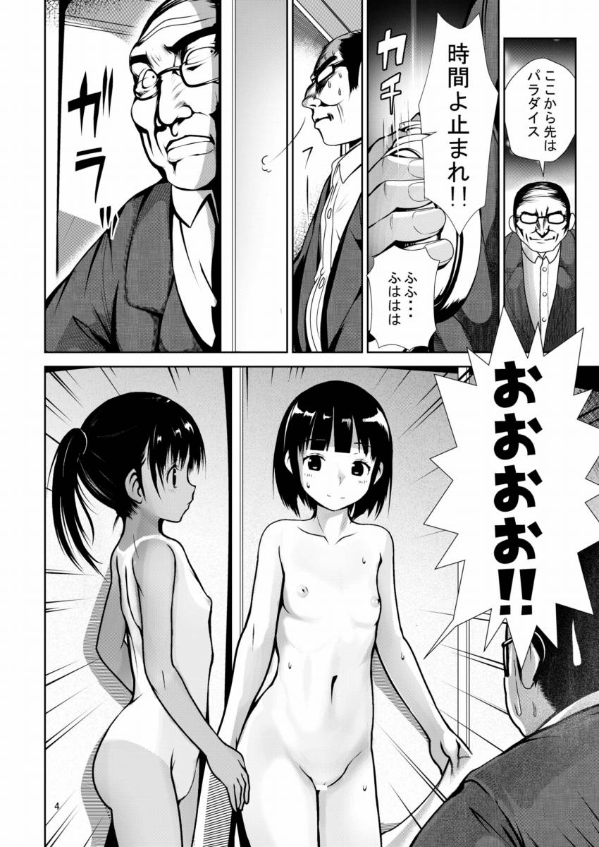 小学校 同人 誌
