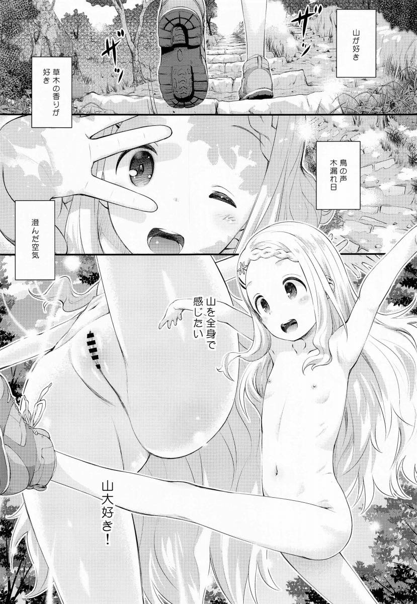 山 エロ