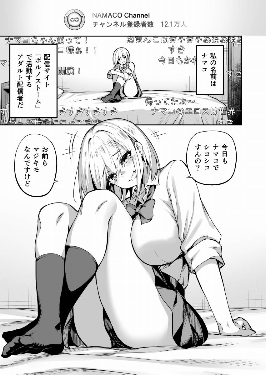 エロ バイブ