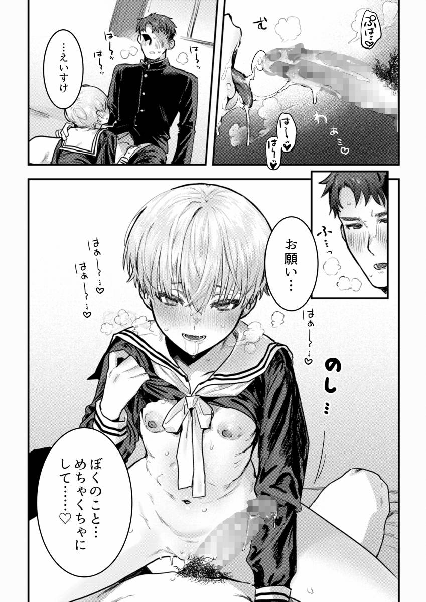 エロ 漫画 強調