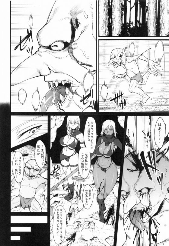 ゴブリン　レイプ 一般誌のエロシーン保管サイト - ライブドアブログ