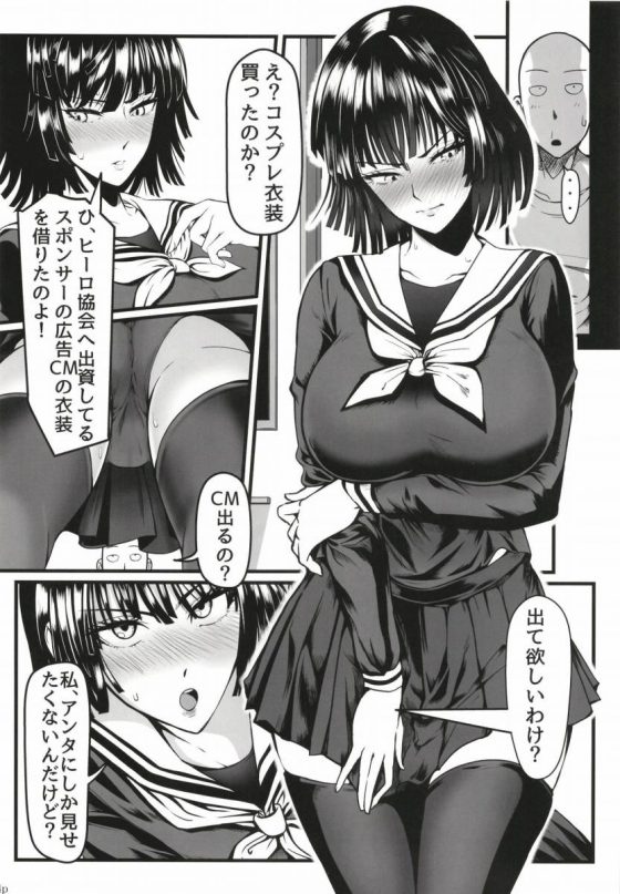 ワンパンマン　フブキ　エロ ぶひドウ！ エロ漫画同人誌