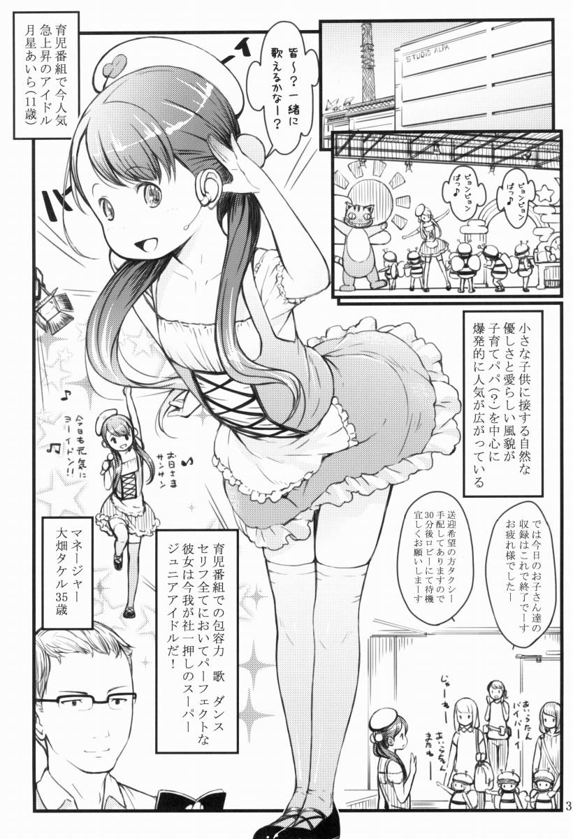 赤ちゃん プレイ 同人 誌