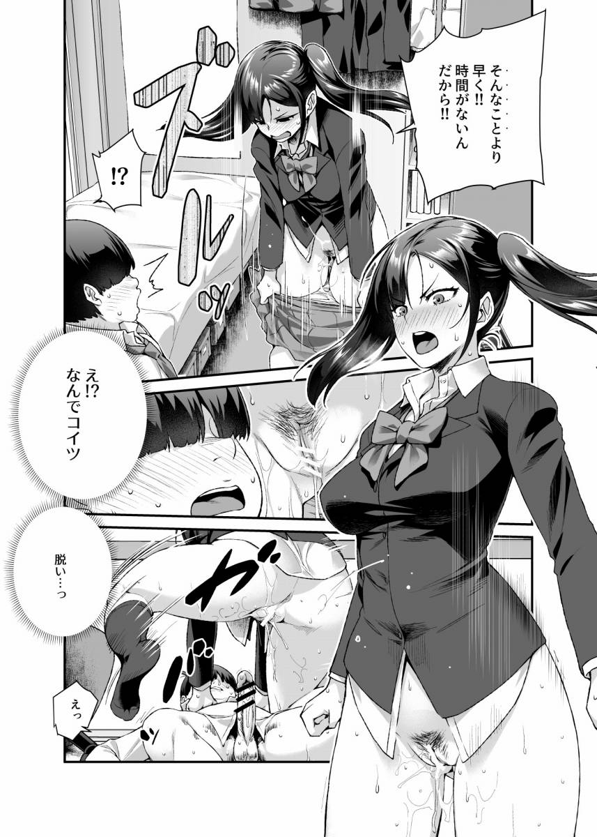 妹 と せっくす 漫画
