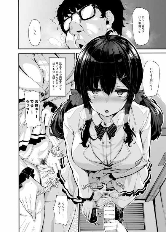 エロ 奴隷 キモ男陵辱同人道～エロ漫画・同人誌・エロ画像