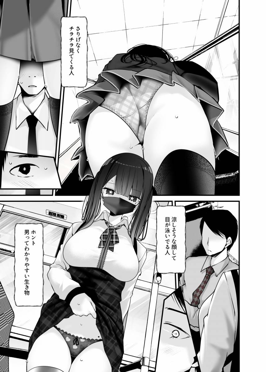 同人 誌 痴女