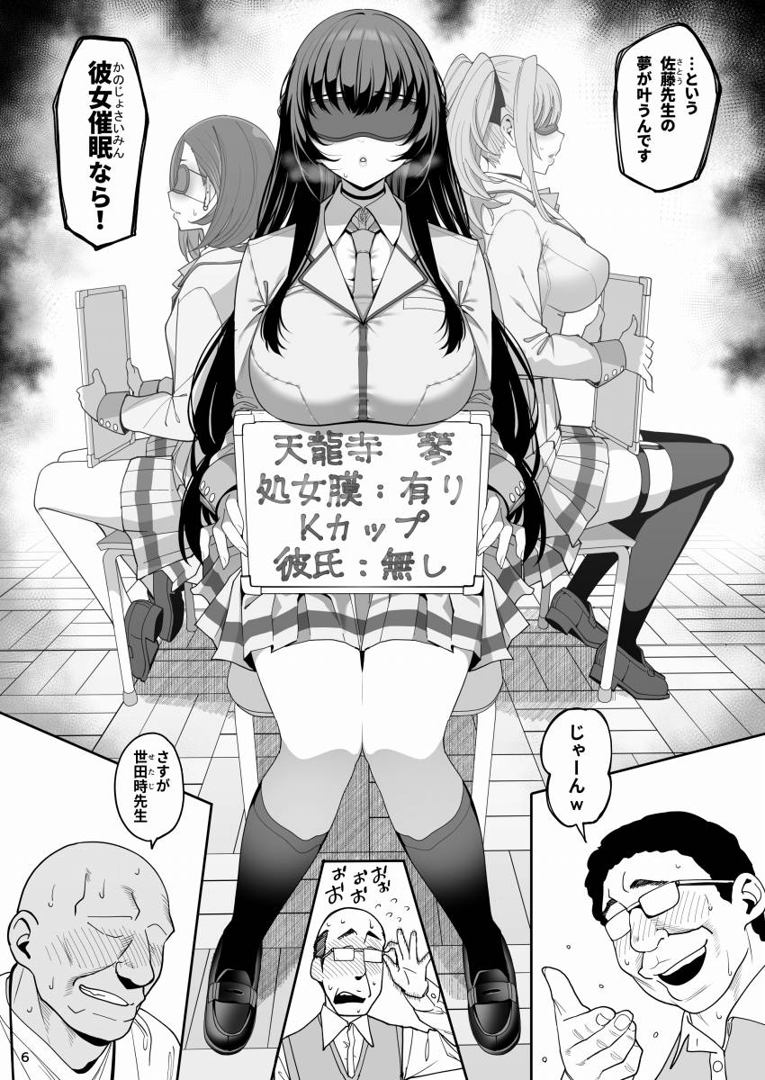 えろ 漫画 催眠 術