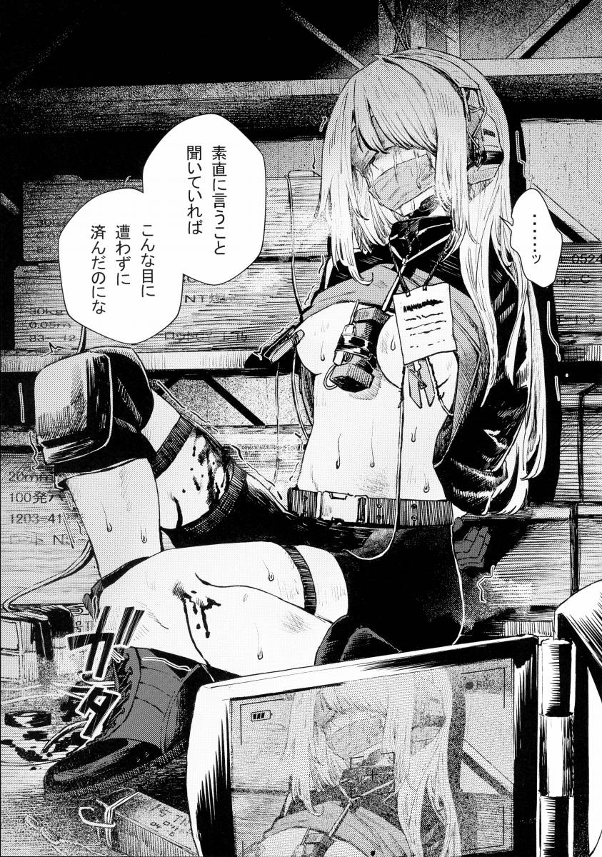 エログロ 同人 誌
