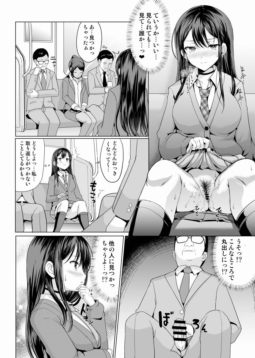 露出漫画 