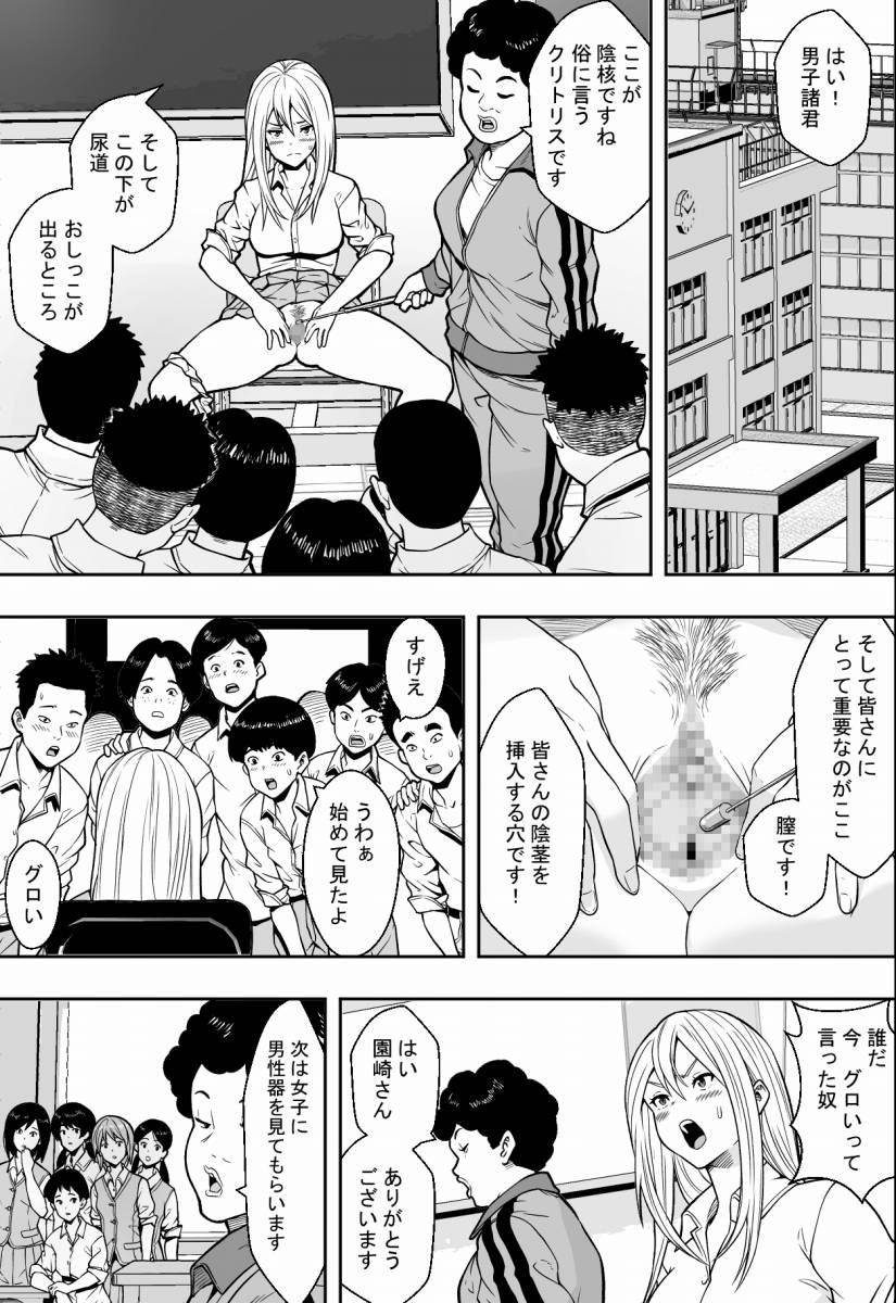 保険 の 授業 エロ 漫画