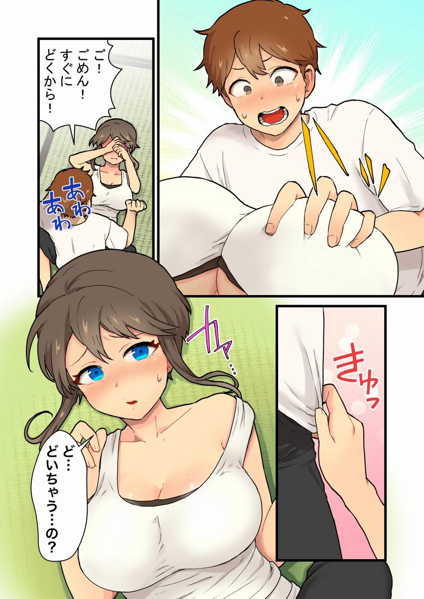 ▲【エロ同人】おっぱいめっちゃ大きくなってる!!しかも１年前よりずっと可愛くなった…「夏休みに青春セックス/田舎の祖父の……のトップ画像