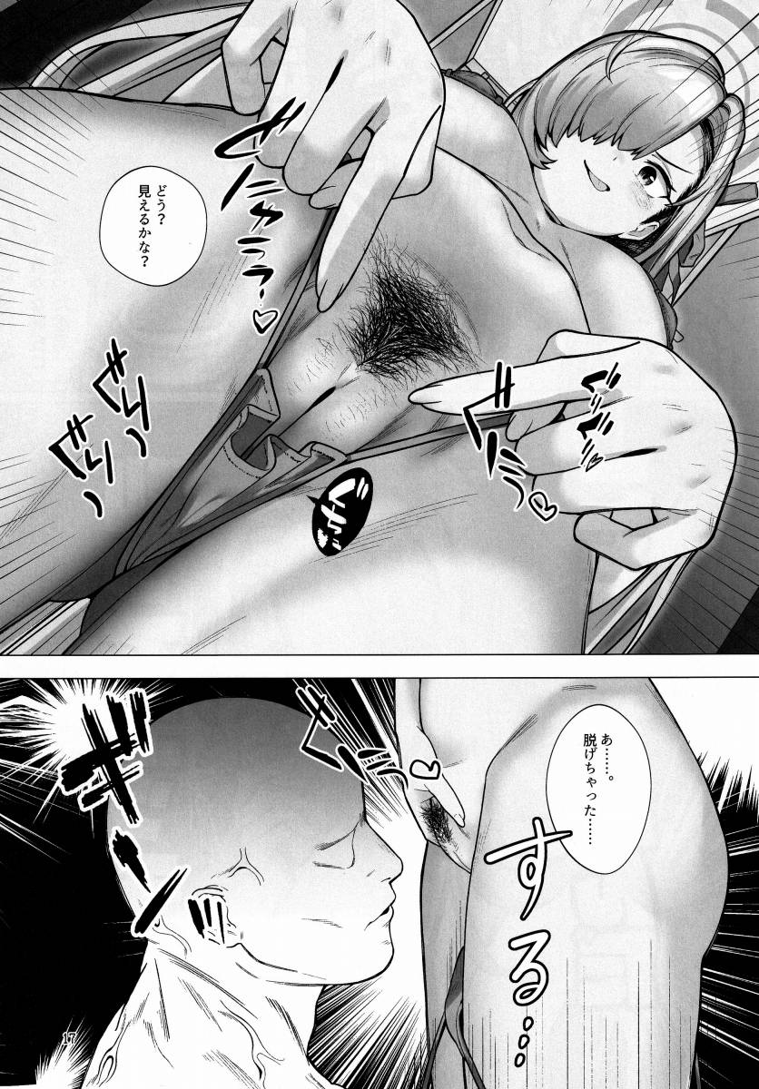 【エロ同人】豊かな恥丘に茂った陰毛…大変エッチだと思います！「ブルーアーカイブ/一之瀬アスナ」【……のアイキャッチ画像