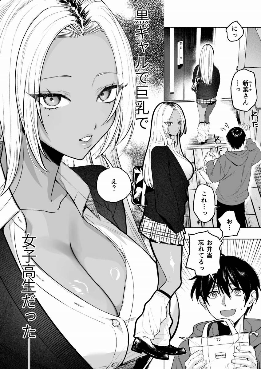 【エロ同人】突然現れた生の黒ギャルに僕のチンポはぶっ壊れた「義妹をモデルにエロ漫画を描いたのがバレてセックス/お兄ちゃんに優しいエッチな黒ギャル」【40枚】