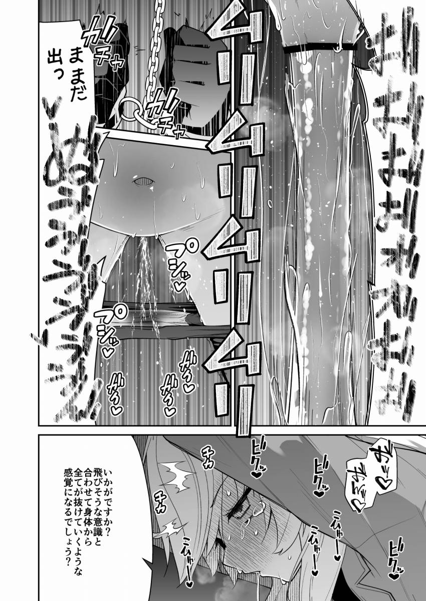 【エロ同人】待って！待ってください先生!!これ以上お尻に入れたら私おかしく…前！まんこ！おまんこにしませんか？「ブルーアーカイブ/ニヤニヤ教授」【30枚】