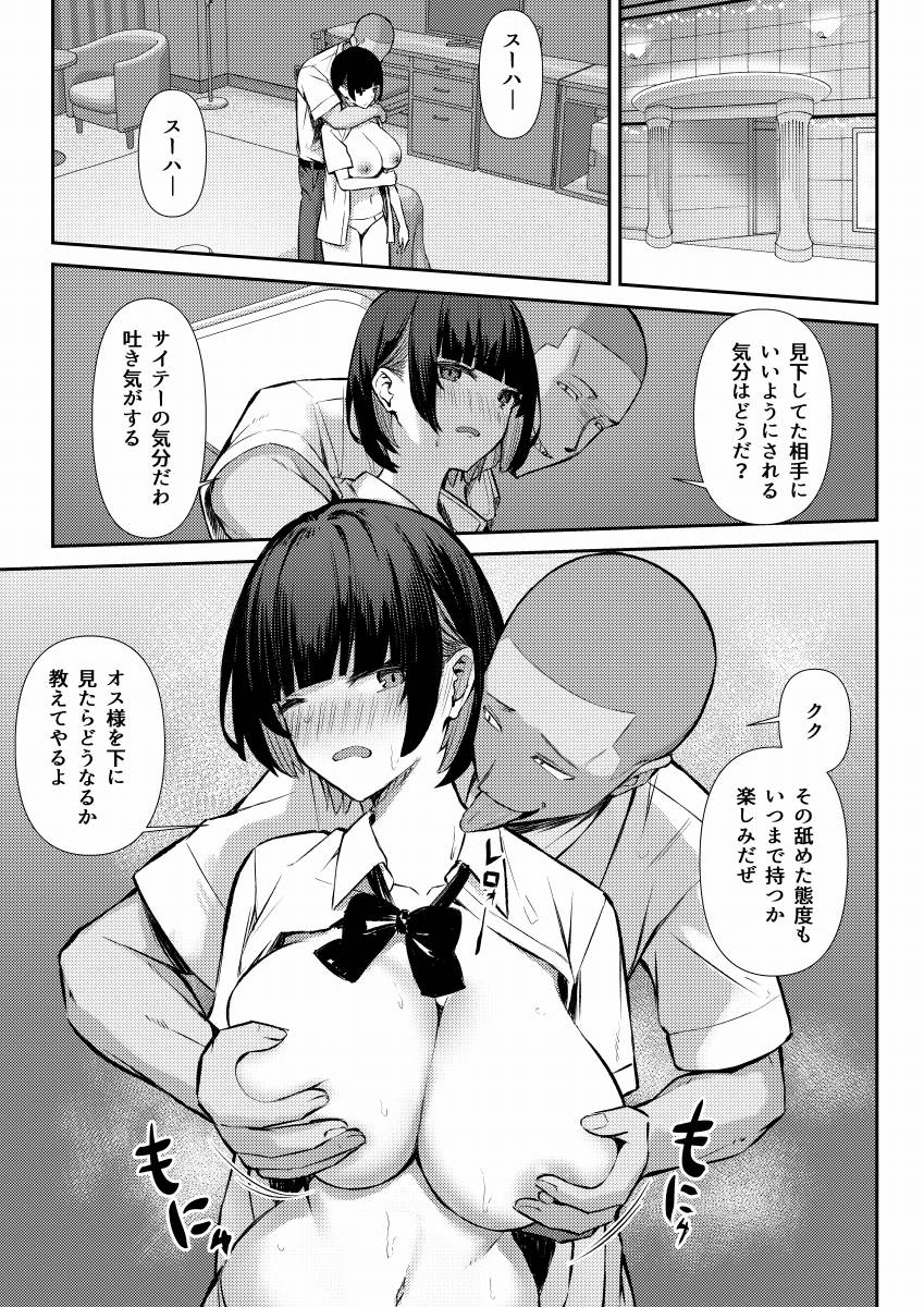 ▲【エロ同人】今からこいつの赤ちゃん孕まされるんだーって思ったらだんだん本能でしか考えられなくなって…濡れちゃった「チャ……のトップ画像