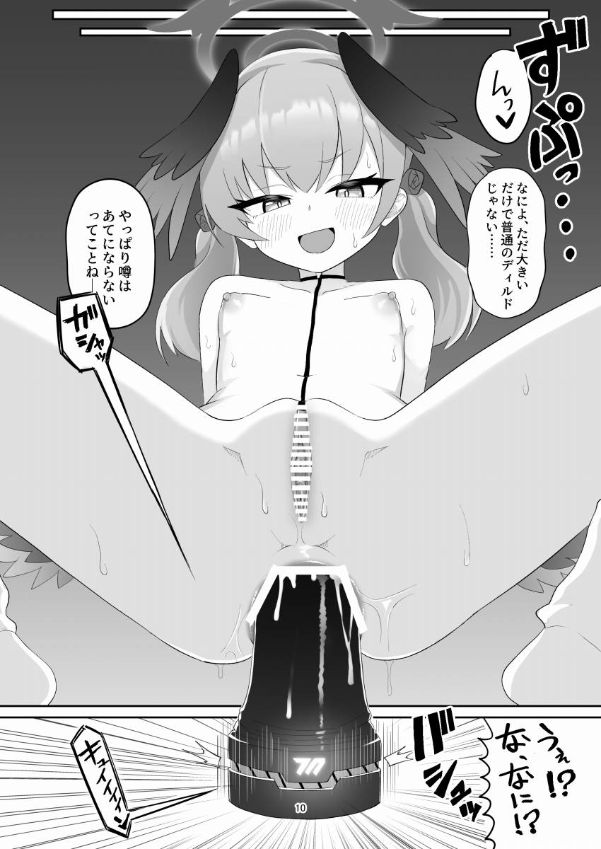 ▲【エロ同人】先生のアナル好きが流出した…先生を慕う生徒を中心に肛門開発が大流行していた「ブルーアーカイブ/下江コハル」……のトップ画像