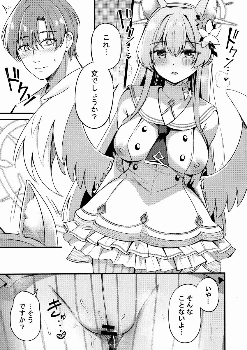 【エロ同人】今日のナギサすごく可愛くて…ついついいじめたくなっちゃう「ブルーアーカイブ/桐藤ナギサ」【24枚】