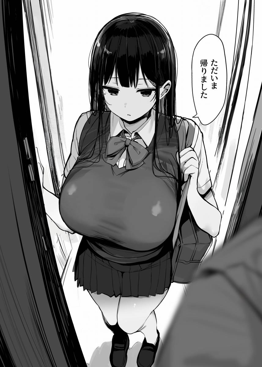 【エロ同人】いいからお兄さんは黙って…ちんぽだしてください…「母親に隠れて濃厚セックス/ムラムラの爆乳ＪＫ」【50枚】