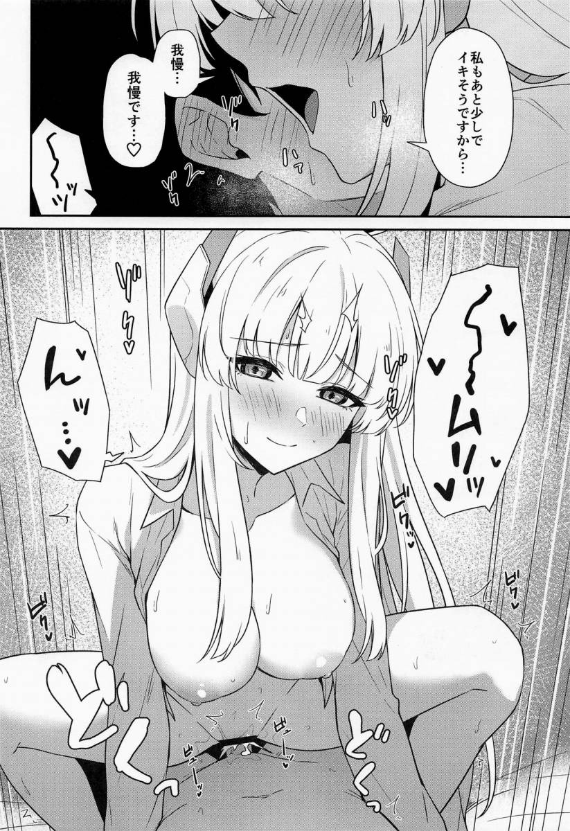 【エロ同人】先生…早漏すぎませんか？「ブルーアーカイブ/生塩ノア」【19枚】のアイキャッチ画像