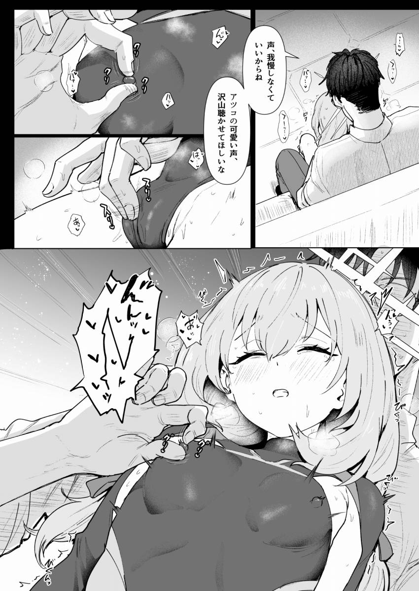 ▲【エロ同人】先生にやってほしいな♥私の乳首、先生好みに育ててくれる…?♥「ブルーアーカイブ/秤アツコ」【24枚】のトップ画像