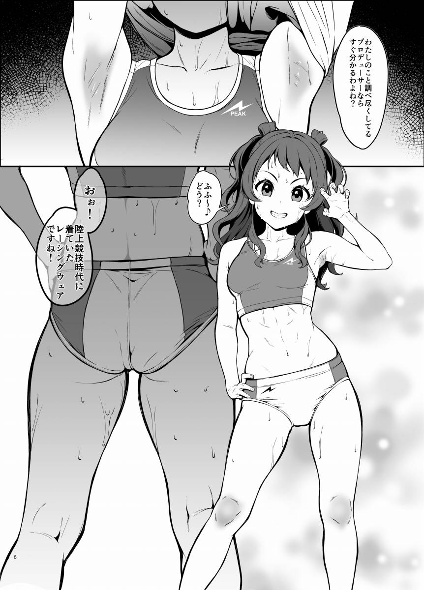 【エロ同人】それじゃあ勝負開始ね！思う存分興奮しなさい！「学園アイドルマスター/花海咲季」【18枚】