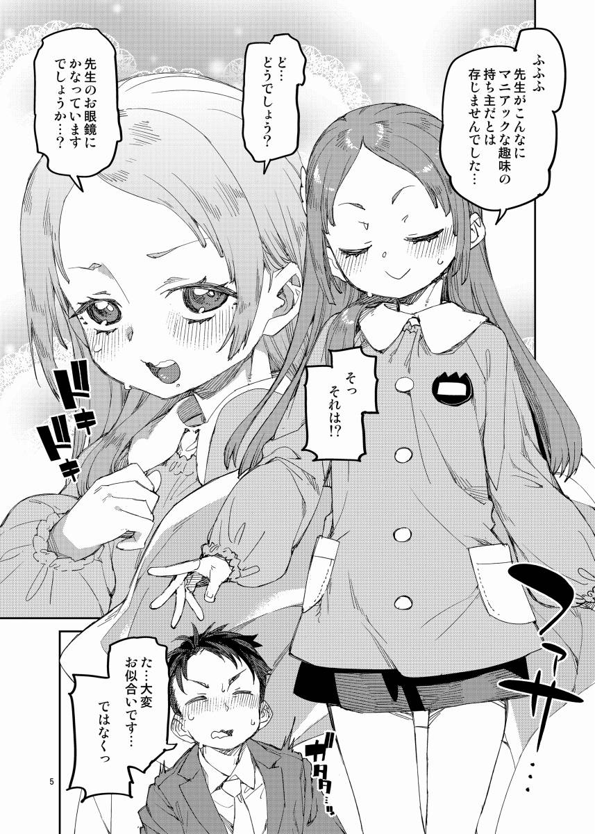 【エロ同人】あっあっあっ…子供みたいに扱われて…わたくしっすっかり先生の虜ですわぁっ「学園アイドルマスター/倉本千奈」【16枚】