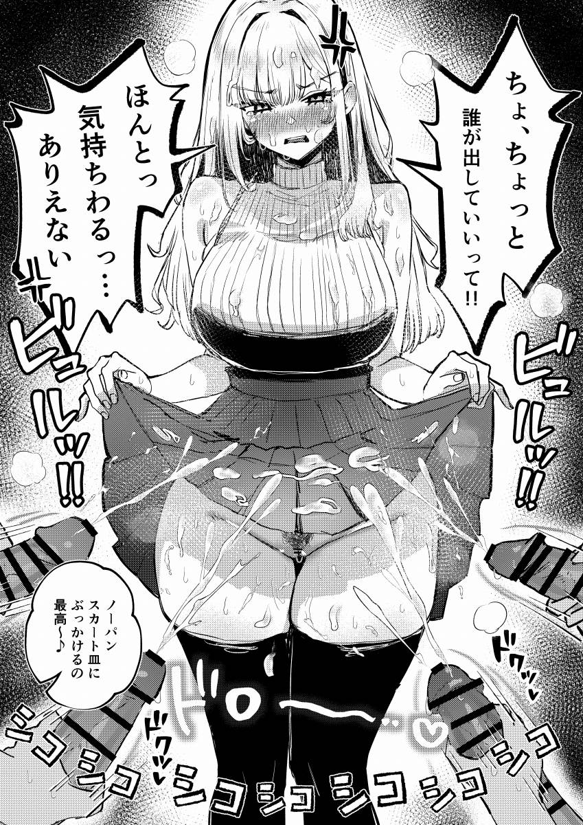 ▲【エロ同人】今月トップになるにはあと1000万必要で…あくあちゃんカンパしてくんない？そしたら…ホテルでもなんでも行く……のトップ画像
