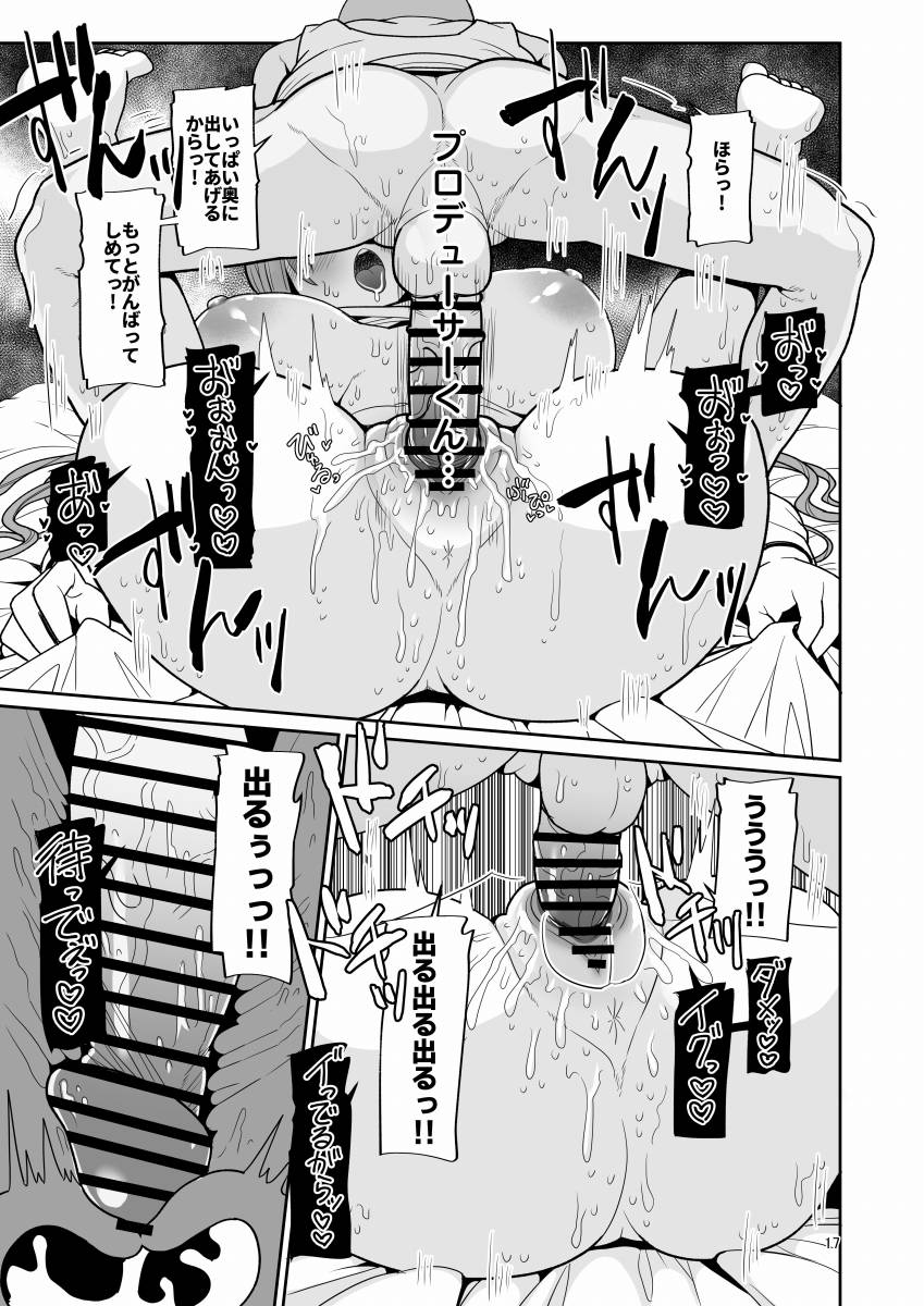▲【エロ同人】まんこほじってぇ♡♡おまんこ大好きなお姉ちゃんのこと犯してぇぇっ♡♡♡「学園アイドルマスター/姫崎莉波」【16枚】