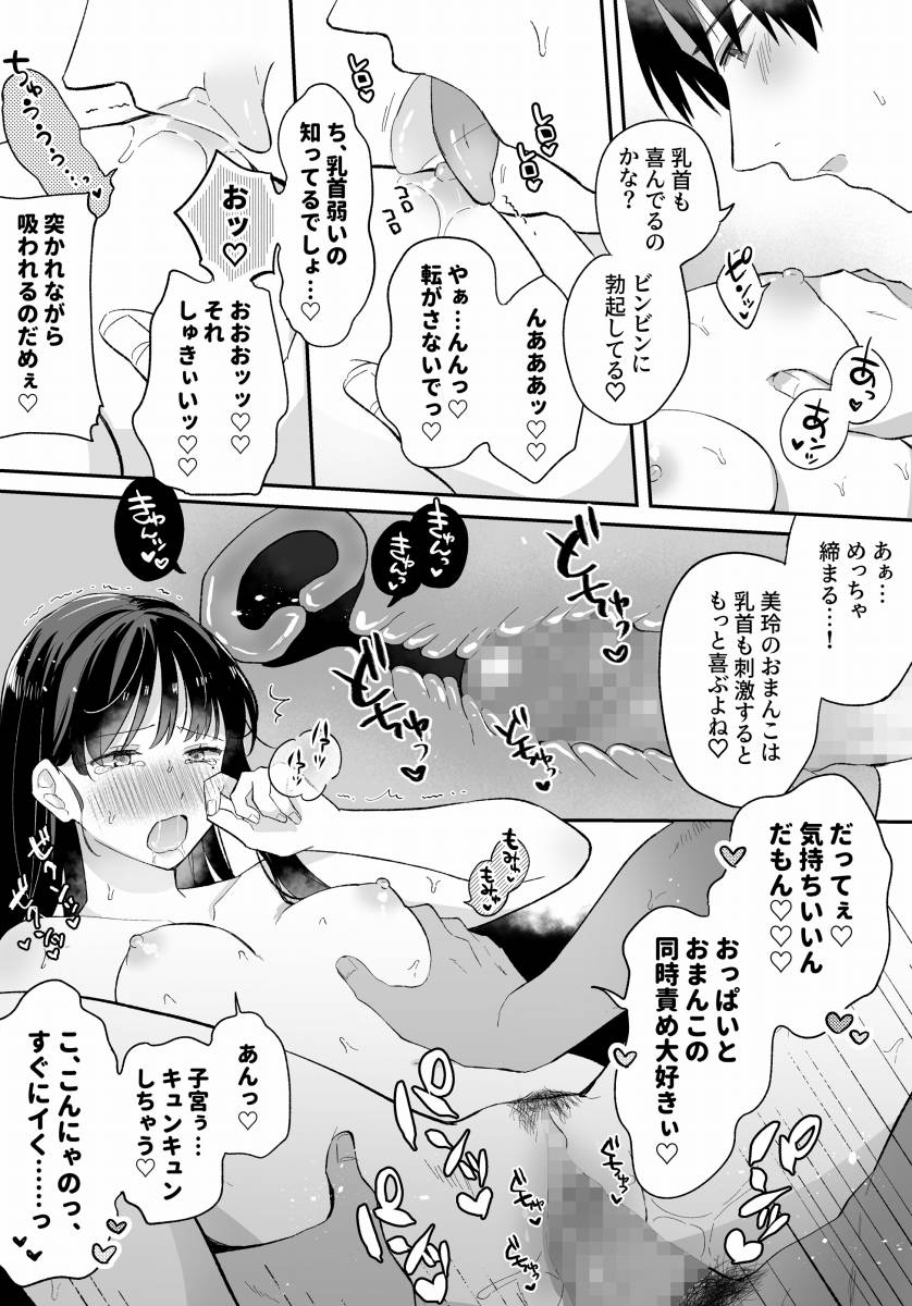 【エロ同人】レイたんキス顔エッロ…こんな顔…今まで見たことねぇ…「元アイドルオタクの童貞君とセックス/元アイドルのレンタル彼女」【37枚】